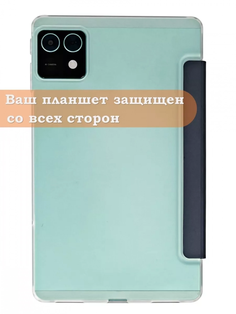 Чехол на Teclast M50 Mini, T50 Mini 8,7" Folio Case