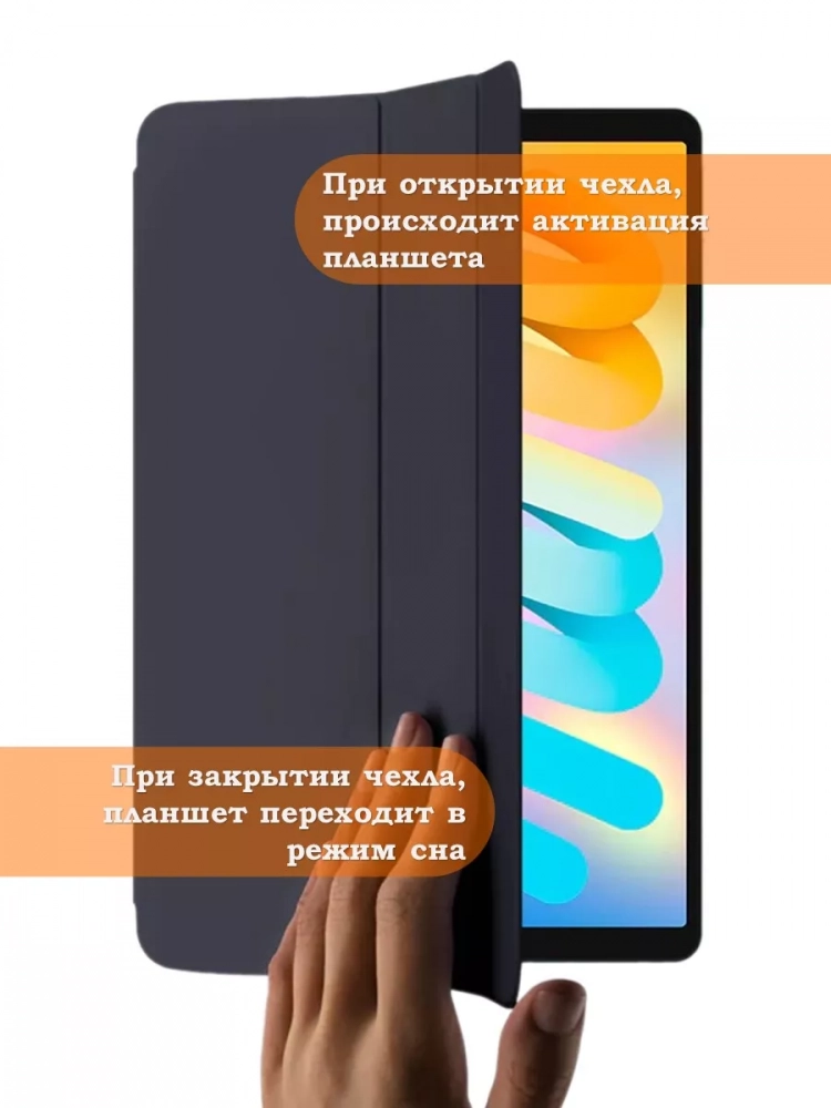 Чехол на Teclast M50 Mini, T50 Mini 8,7" Folio Case