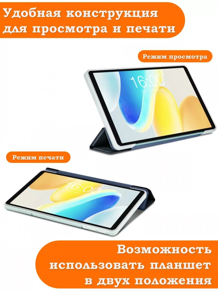Чехол на Teclast M50 Mini, T50 Mini 8,7" Folio Case