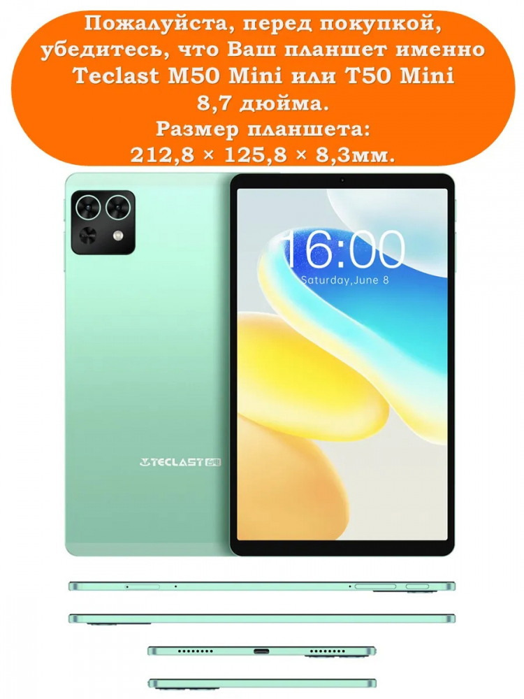 Чехол на Teclast M50 Mini, T50 Mini 8,7" Folio Case