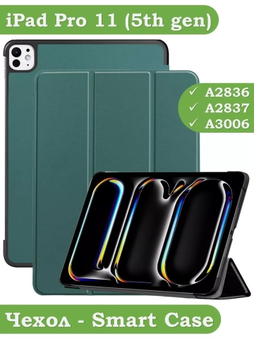 Чехол для iPad Pro 11 (5th gen), 2024 (темно-зеленый)