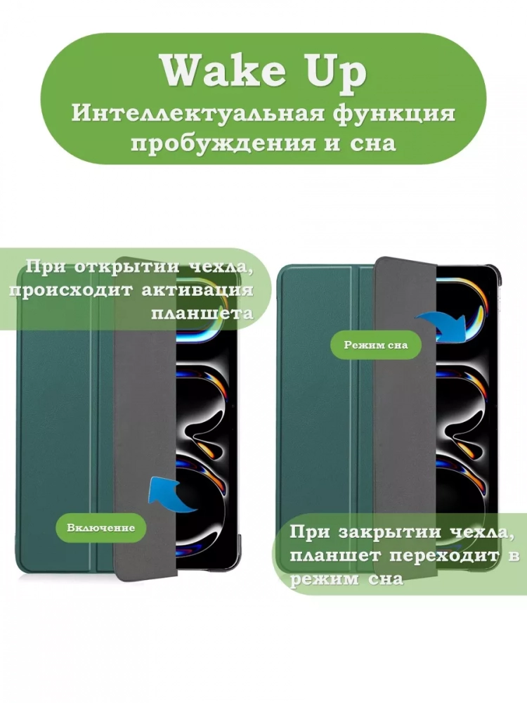 Чехол для iPad Pro 11 (5th gen), 2024 (темно-зеленый)