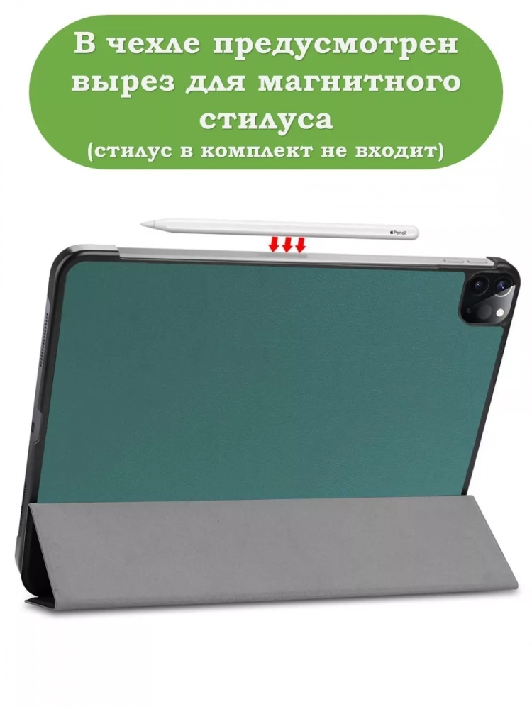 Чехол для iPad Pro 11 (5th gen), 2024 (темно-зеленый)