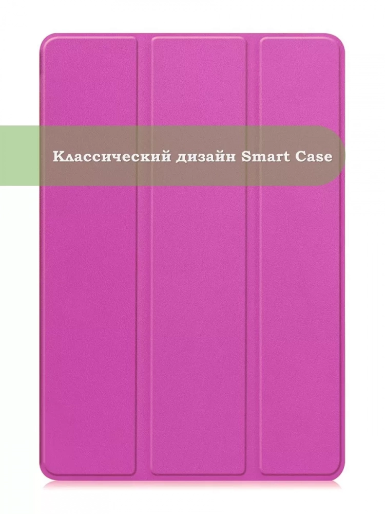 Чехол для Huawei MatePad 11.5"S (TGR-W09) (фиолетовый)