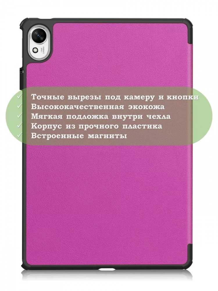 Чехол для Huawei MatePad 11.5"S (TGR-W09) (фиолетовый)