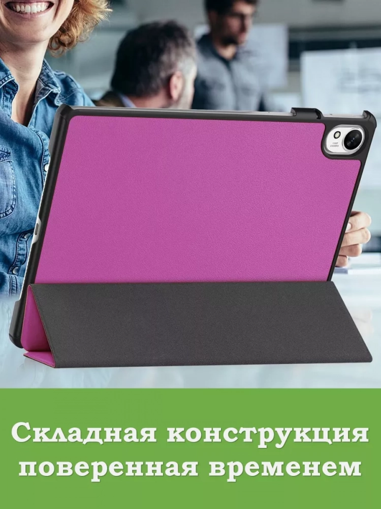 Чехол для Huawei MatePad 11.5"S (TGR-W09) (фиолетовый)