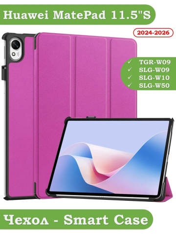 Чехол для Huawei MatePad 11.5"S (TGR-W09) (фиолетовый)