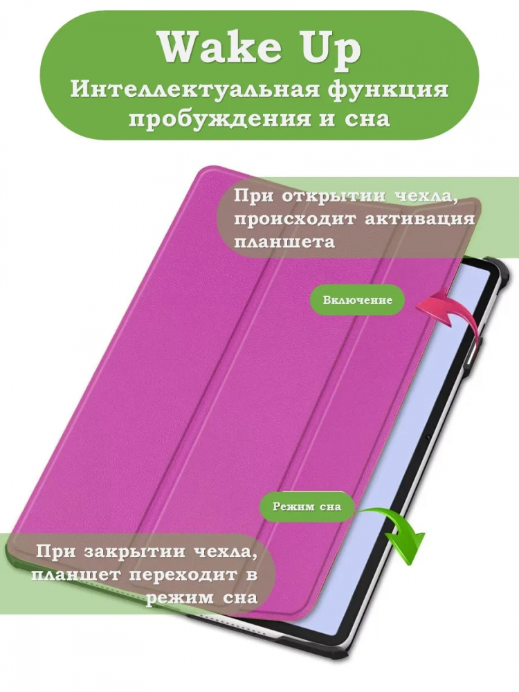 Чехол для Huawei MatePad 11.5"S (TGR-W09) (фиолетовый)