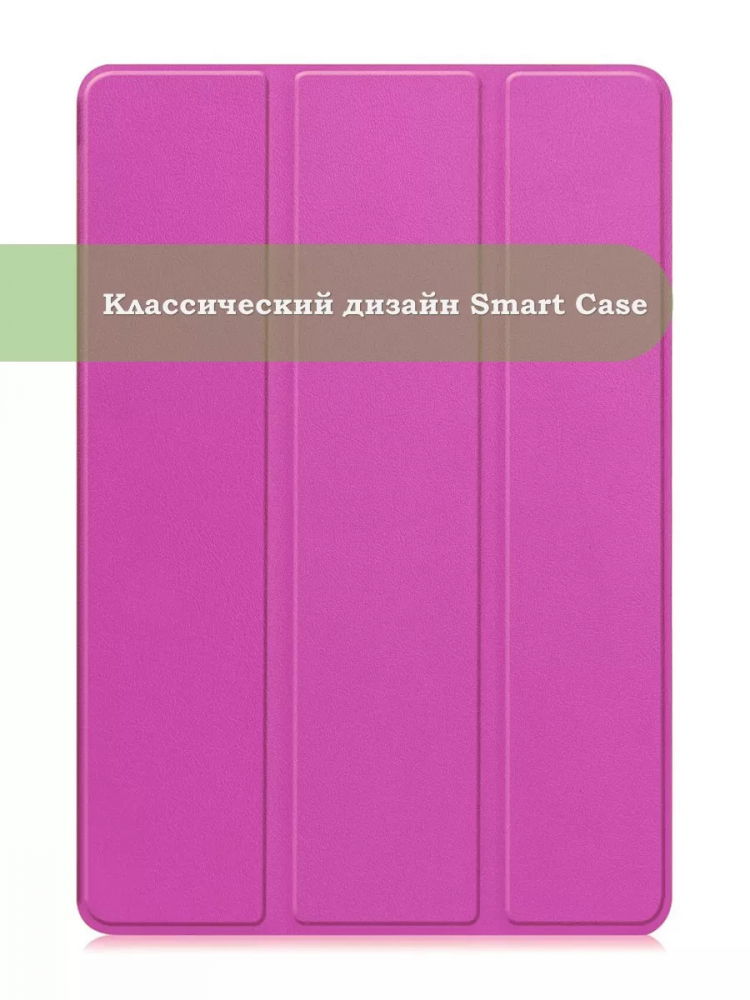 Чехол для Huawei MatePad 11.5"S (TGR-W09) (фиолетовый)