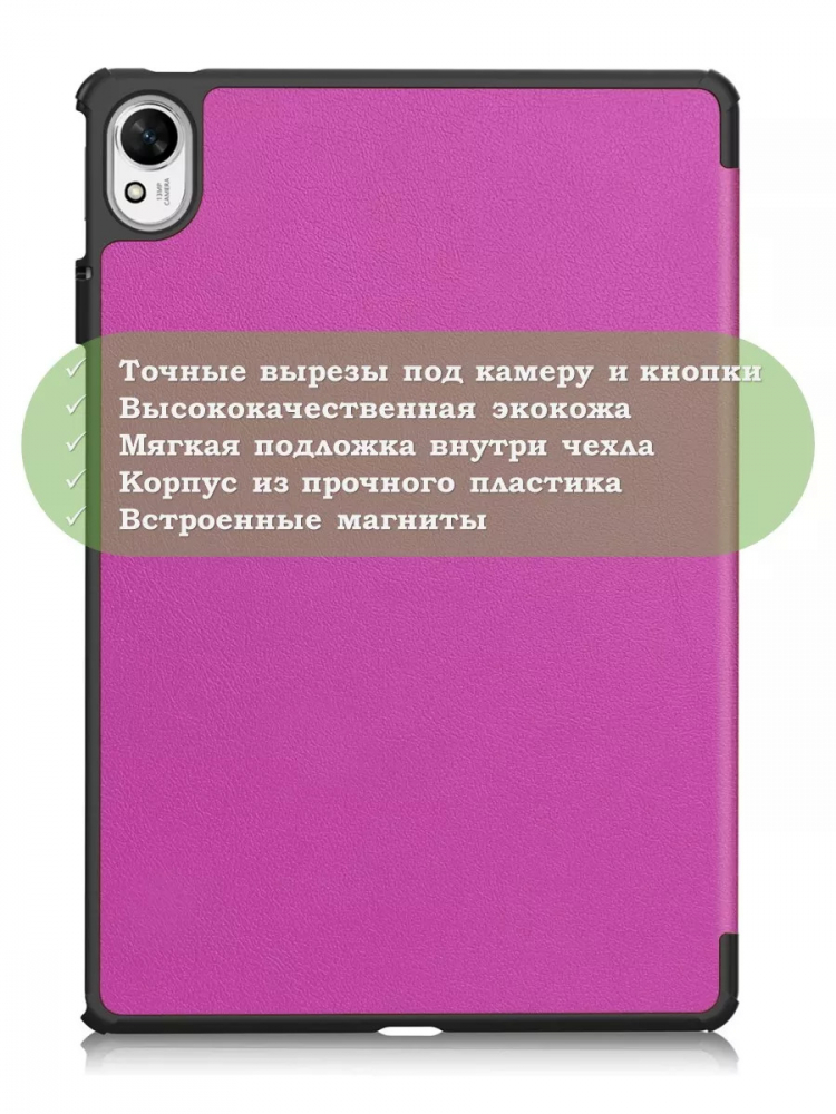 Чехол для Huawei MatePad 11.5"S (TGR-W09) (фиолетовый)