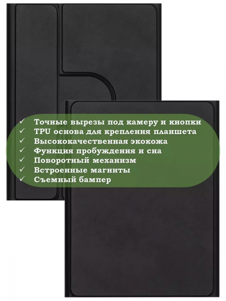 Чехол с клавиатурой для iPad Air 11 (6th gen), 2024 (черный), поворотный