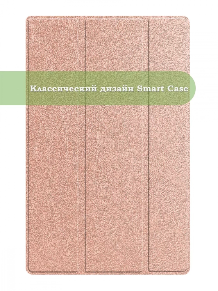 Чехол для Lenovo Tab M10 HD TB-X306F (розовое золото)