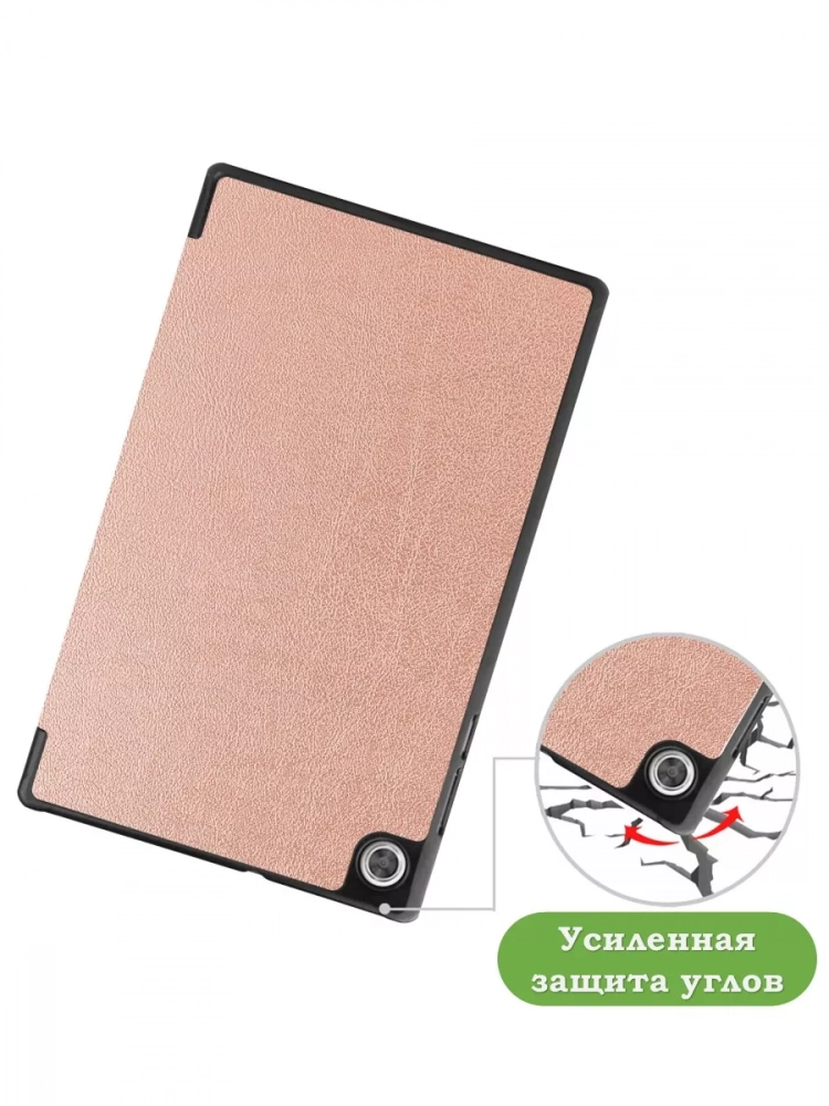 Чехол для Lenovo Tab M10 HD TB-X306F (розовое золото)