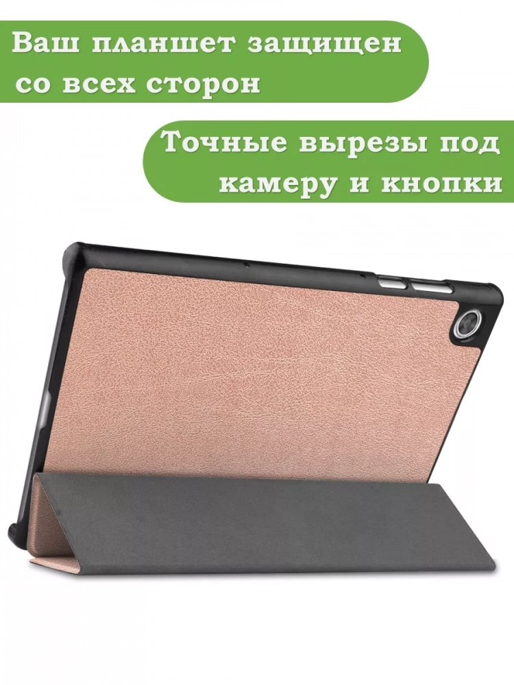 Чехол для Lenovo Tab M10 HD TB-X306F (розовое золото)