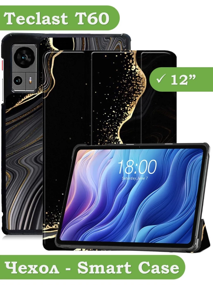 Чехол для Teclast Т60, Черный мрамор