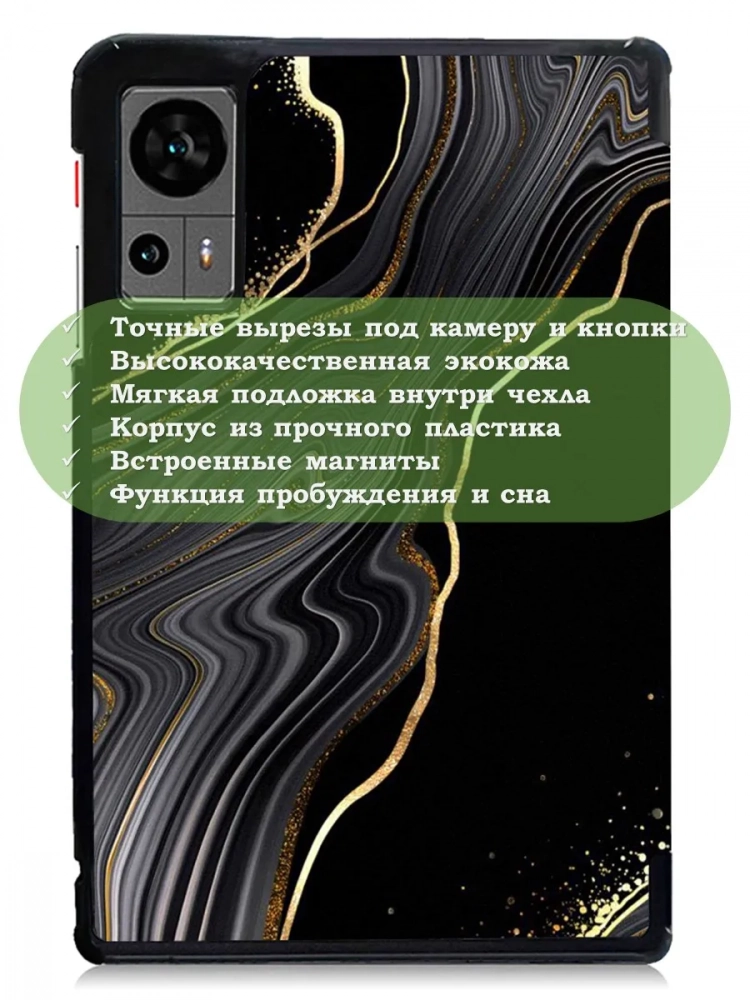 Чехол для Teclast Т60, Черный мрамор