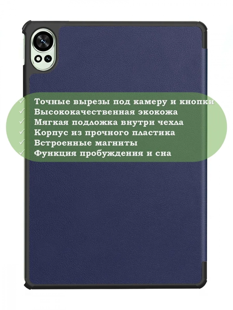 Чехол для Huawei MatePad 12X, темно-синий Чехол для Huawei MatePad 12X, темно-синий