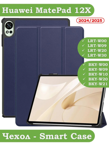 Чехол для Huawei MatePad 12X, темно-синий