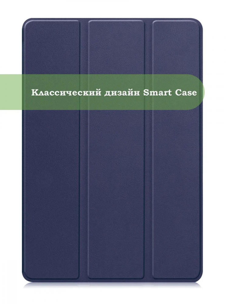 Чехол для Huawei MatePad 12X, темно-синий