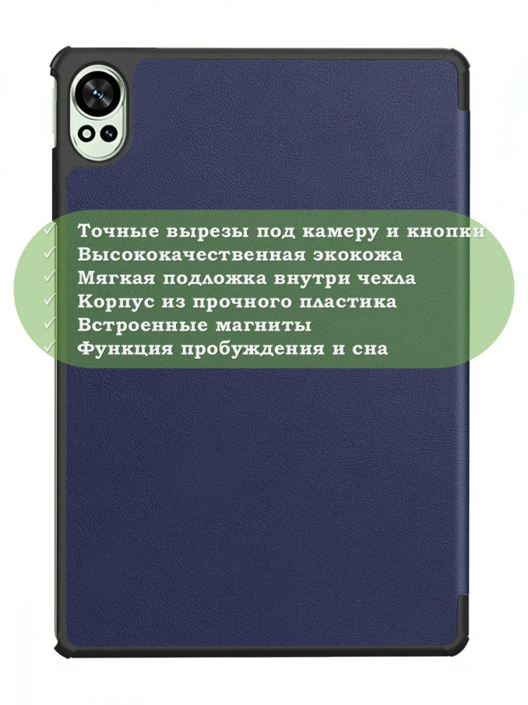 Чехол для Huawei MatePad 12X, темно-синий