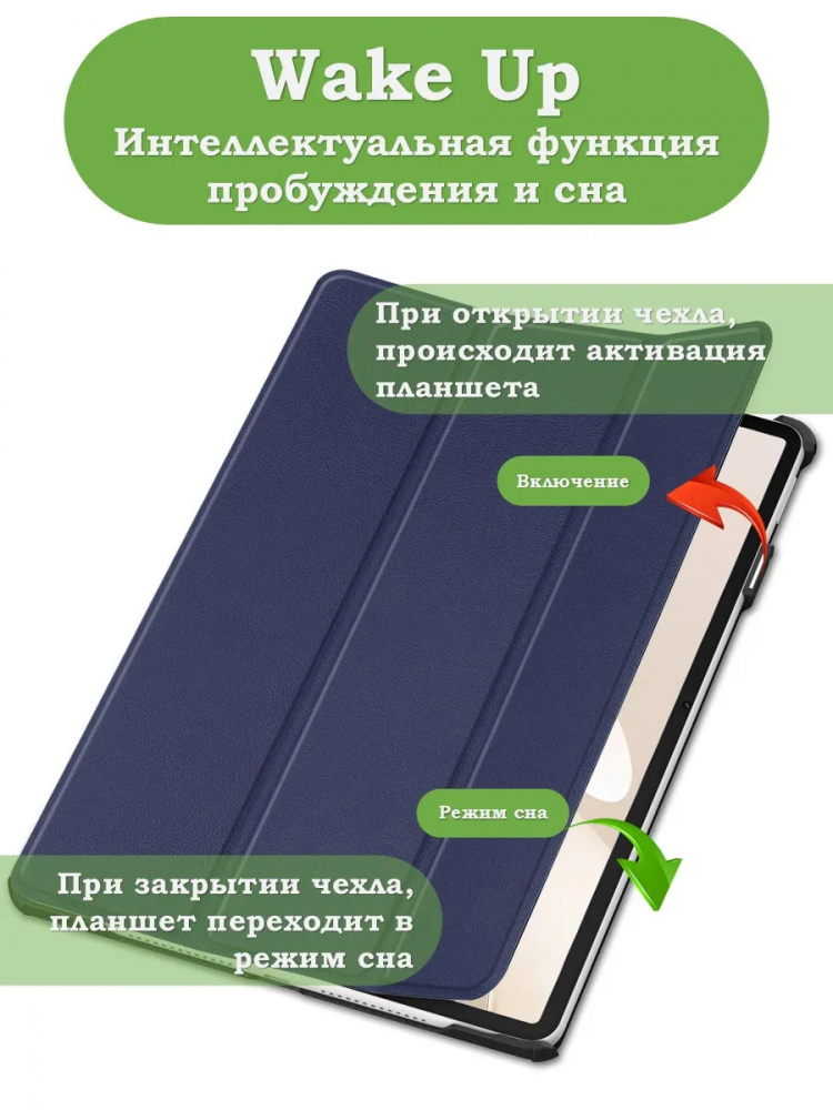 Чехол для Huawei MatePad 12X, темно-синий