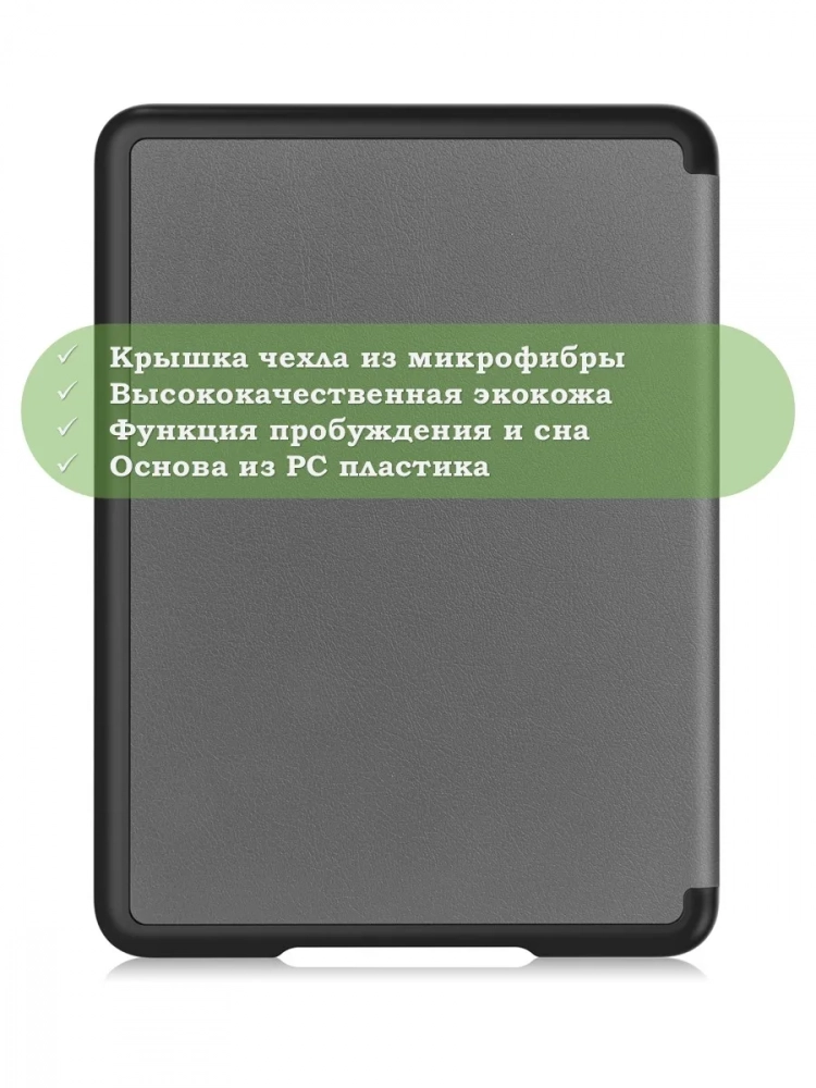 Чехол для Amazon 12th generation (7") (серый) Чехол для Amazon 12th generation (7") (серый)