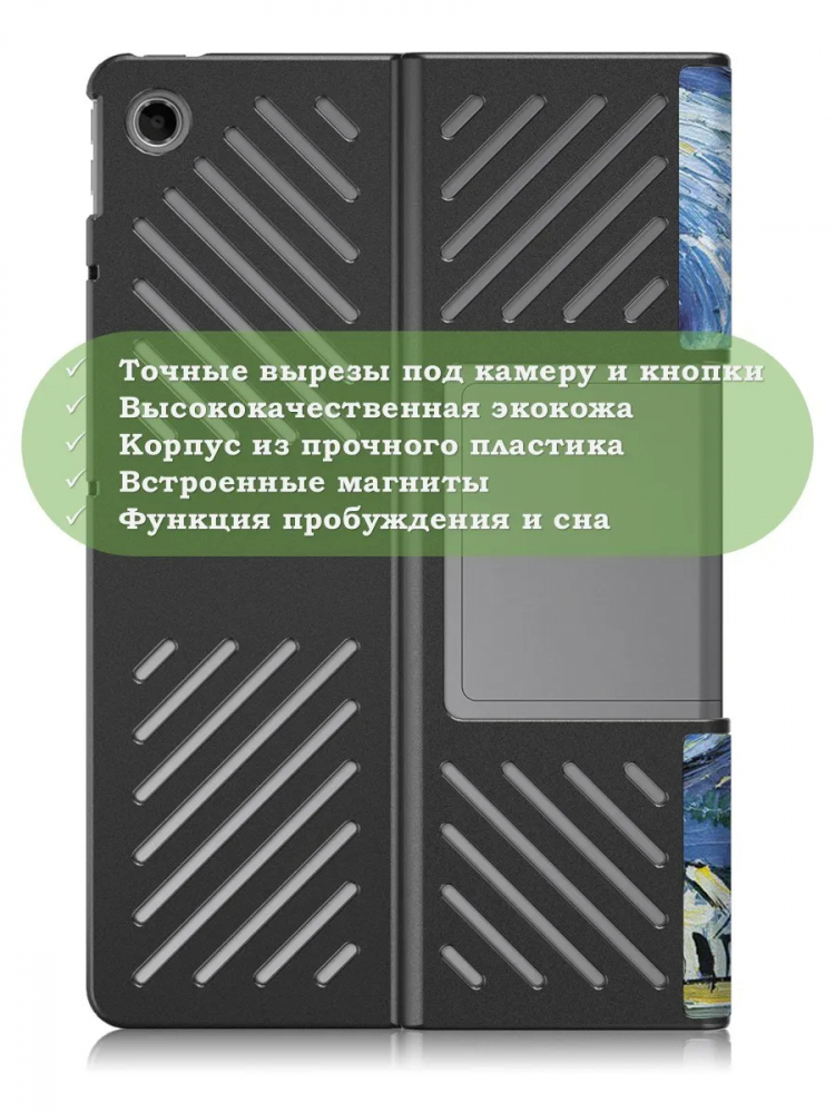 Чехол для Lenovo Tab Plus TB351FU (Ван Гог)