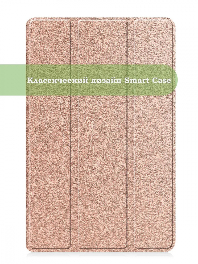 Чехол для Lenovo Tab M9 (розовое золото)