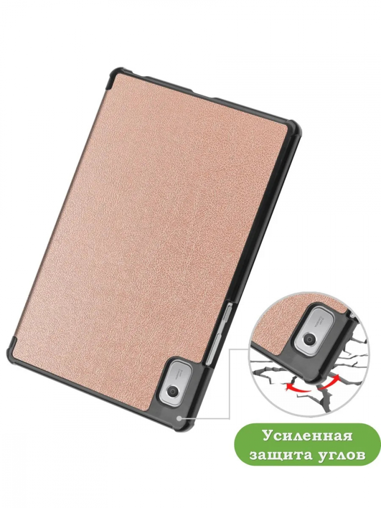 Чехол для Lenovo Tab M9 (розовое золото)
