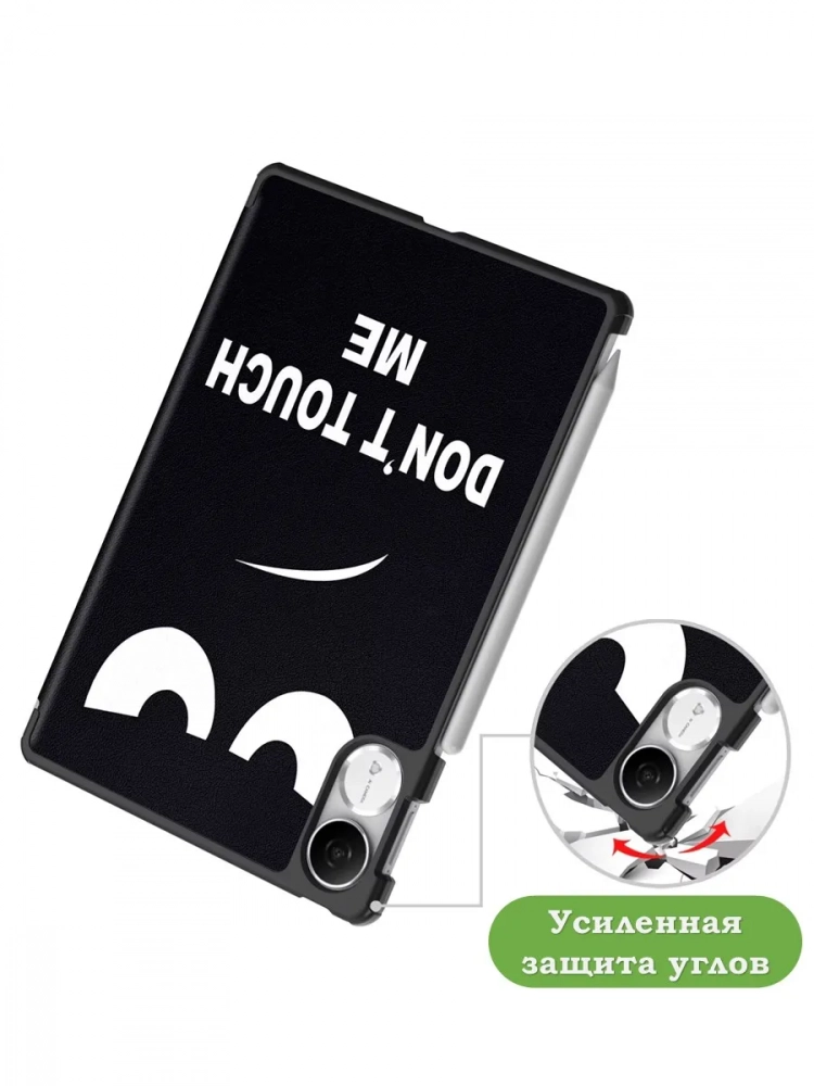Чехол для Honor Pad V9 ROL-W00 (Don't Touch Me) Чехол для Honor Pad V9 ROL-W00 (Don't Touch Me)