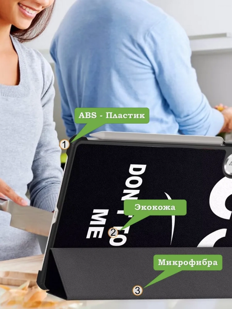 Чехол для Honor Pad V9 ROL-W00 (Don't Touch Me) Чехол для Honor Pad V9 ROL-W00 (Don't Touch Me)