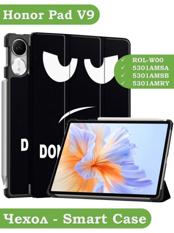Чехол для Honor Pad V9 ROL-W00 (Don't Touch Me)