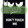 Чехол для Honor Pad V9 ROL-W00 (Don't Touch Me)