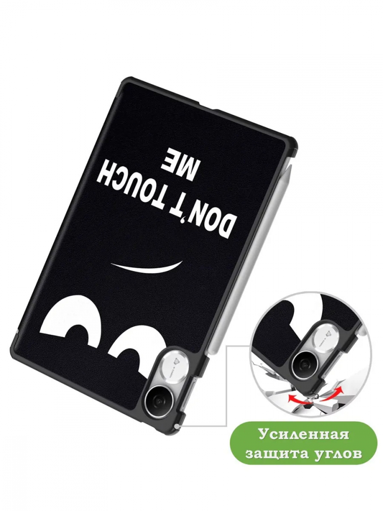 Чехол для Honor Pad V9 ROL-W00 (Don't Touch Me)