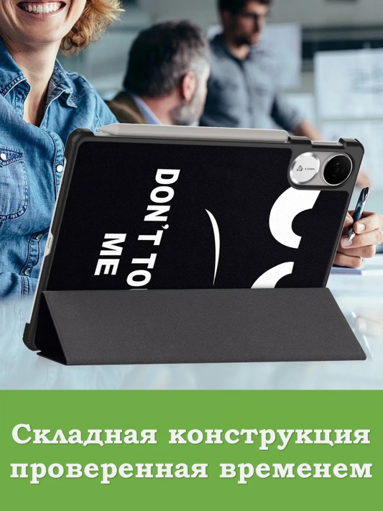 Чехол для Honor Pad V9 ROL-W00 (Don't Touch Me)