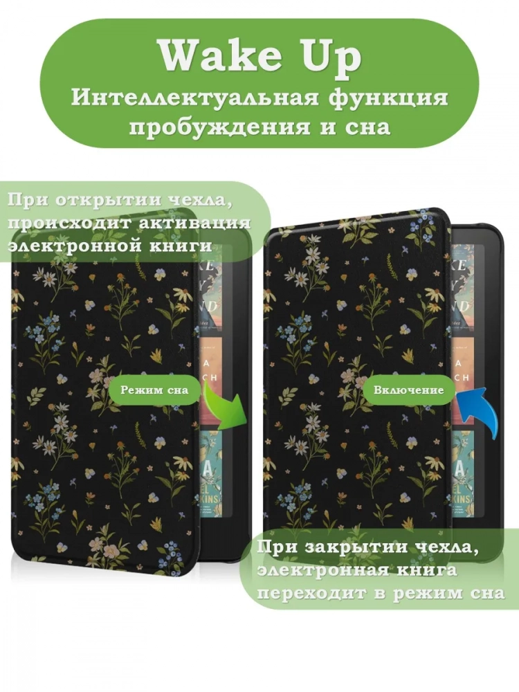 Чехол для Amazon 12th generation (7") (Цветочки) Чехол для Amazon 12th generation (7") (Цветочки)