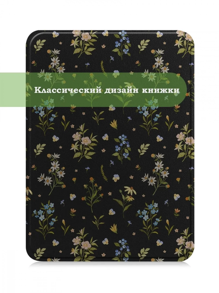 Чехол для Amazon 12th generation (7") (Цветочки) Чехол для Amazon 12th generation (7") (Цветочки)
