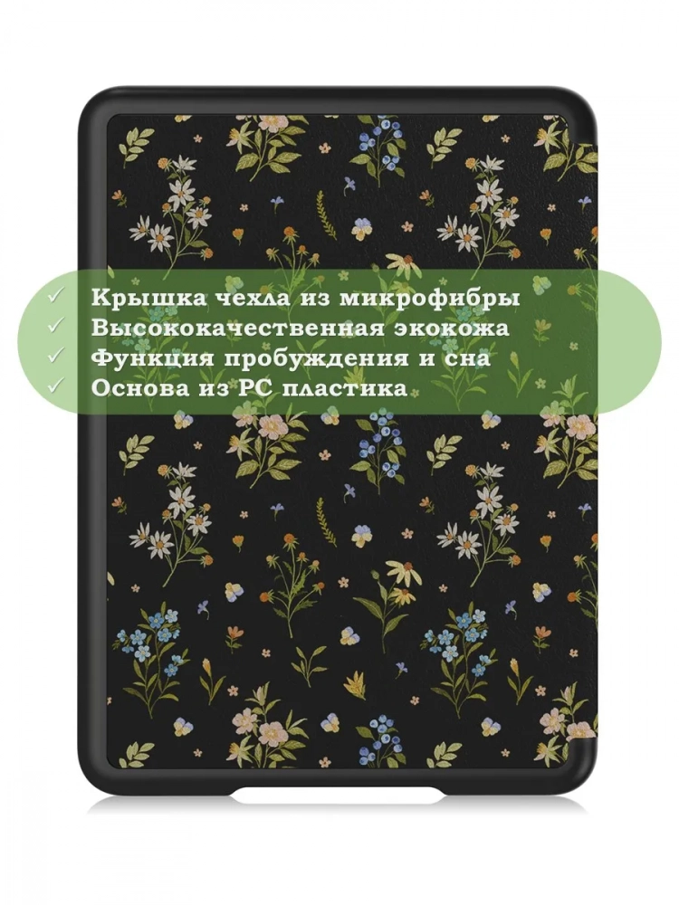 Чехол для Amazon 12th generation (7") (Цветочки) Чехол для Amazon 12th generation (7") (Цветочки)