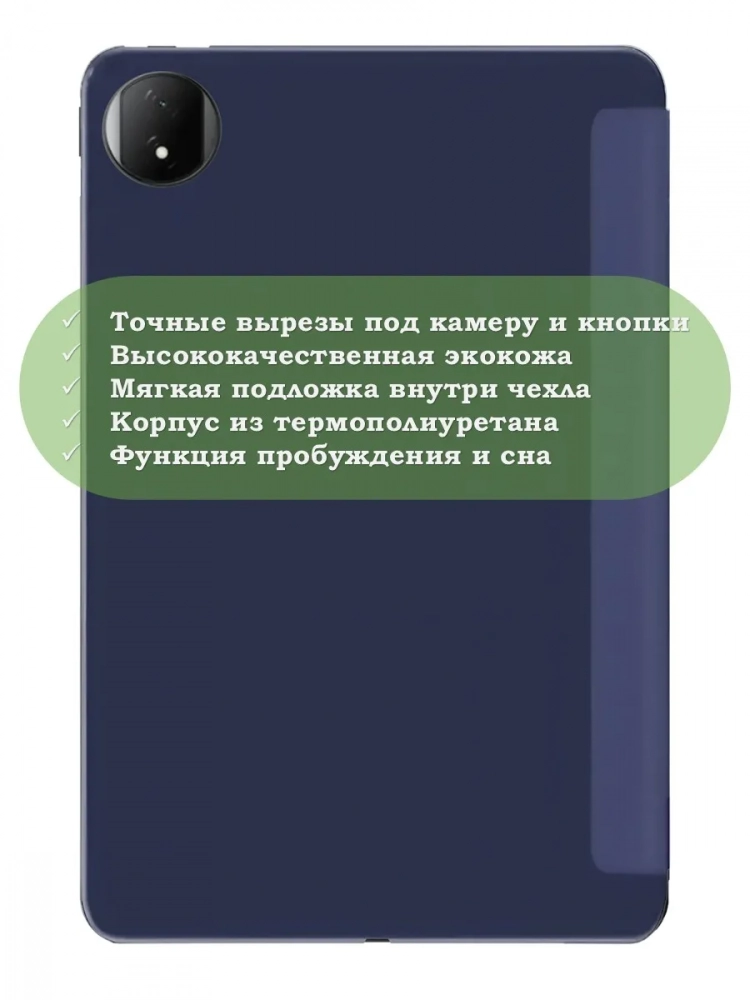 Чехол для Honor MagicPad 2, темно-синий (TPU) Чехол для Honor MagicPad 2, темно-синий (TPU)