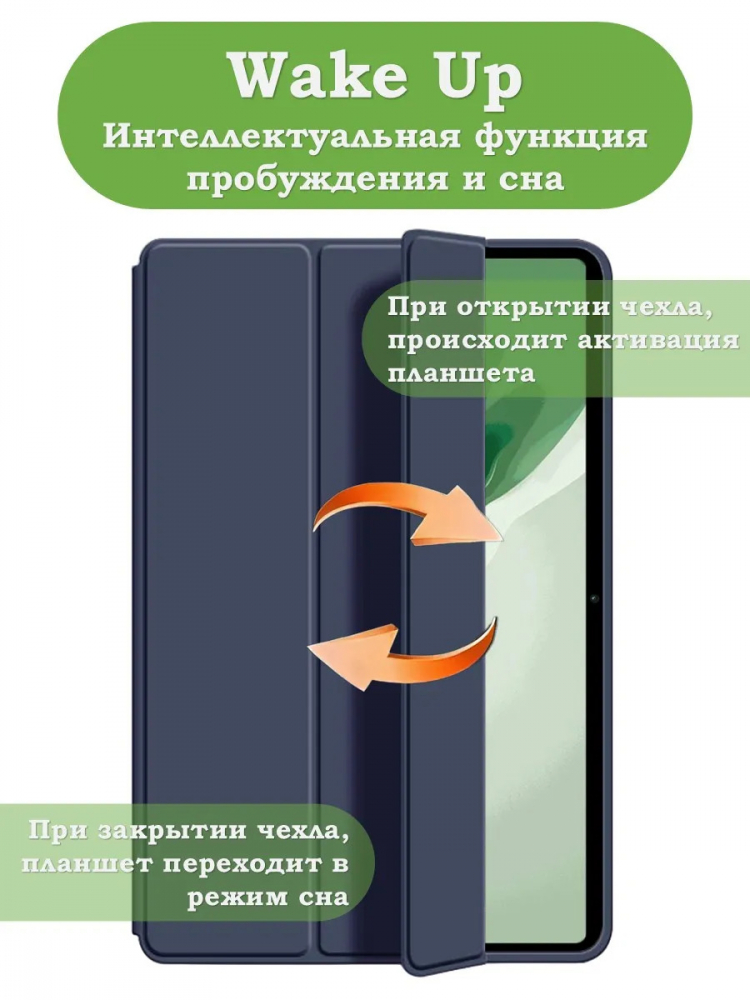 Чехол для Honor MagicPad 2, темно-синий (TPU)