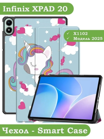 Чехол для Infinix XPAD 20 (Волшебная лошадка)
