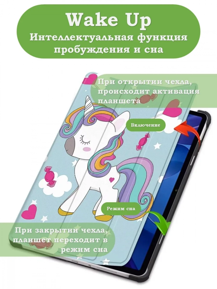 Чехол для Infinix XPAD 20 (Волшебная лошадка) Чехол для Infinix XPAD 20 (Волшебная лошадка)