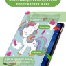 Чехол для Infinix XPAD 20 (Волшебная лошадка) Чехол для Infinix XPAD 20 (Волшебная лошадка)