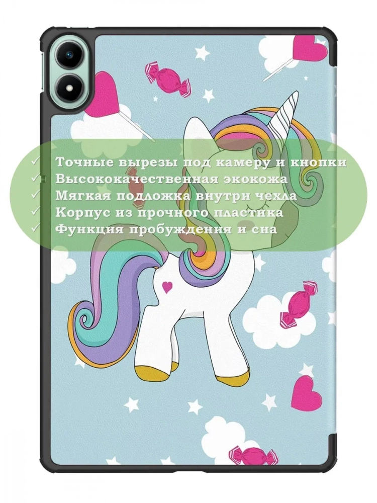 Чехол для Infinix XPAD 20 (Волшебная лошадка) Чехол для Infinix XPAD 20 (Волшебная лошадка)