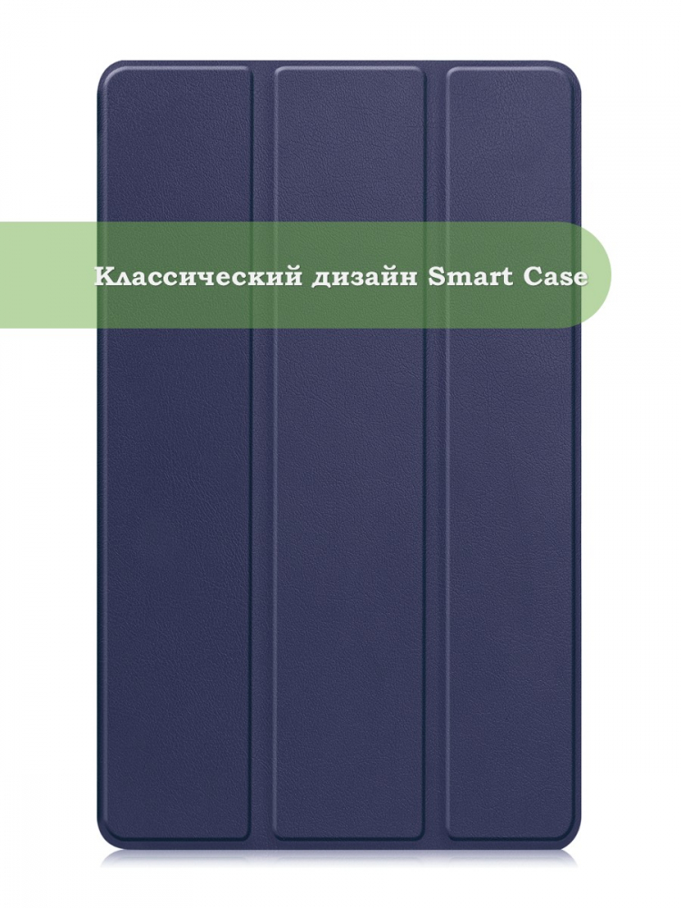 Чехол для Huawei MatePad Mini (темно-синий)