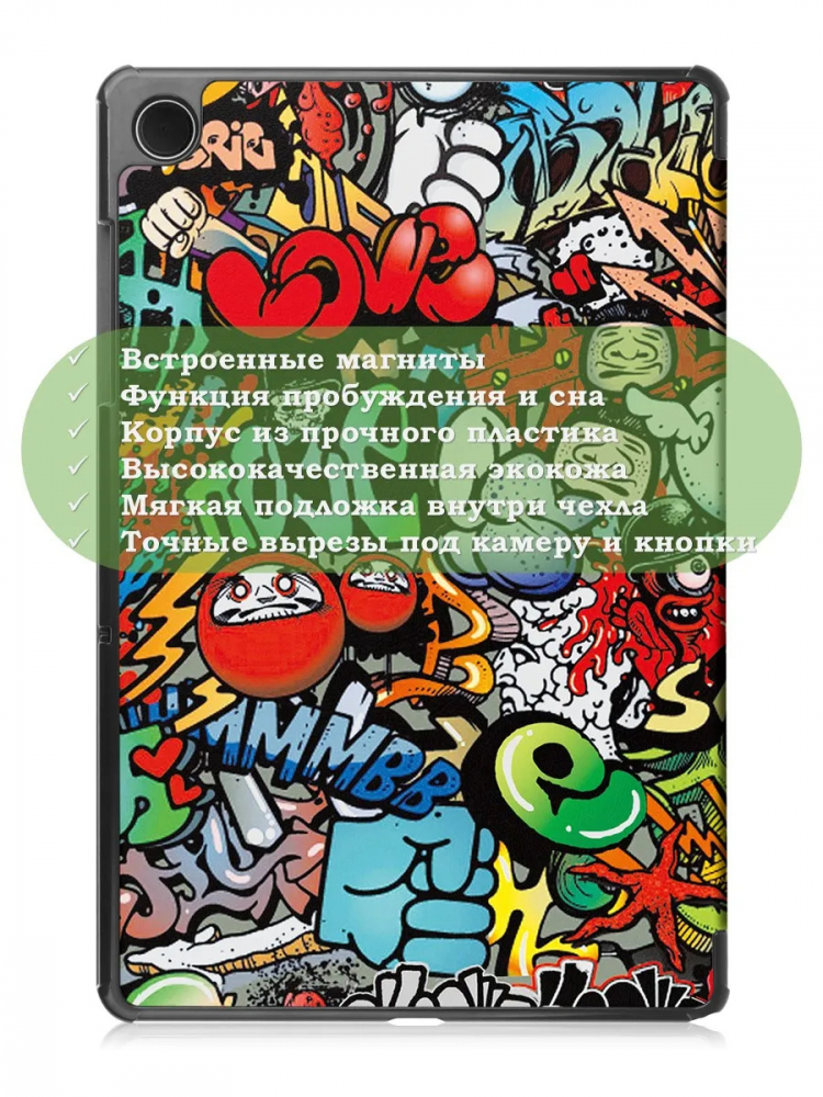 Чехол для Tab A11+ (А11 Plus+), Граффити