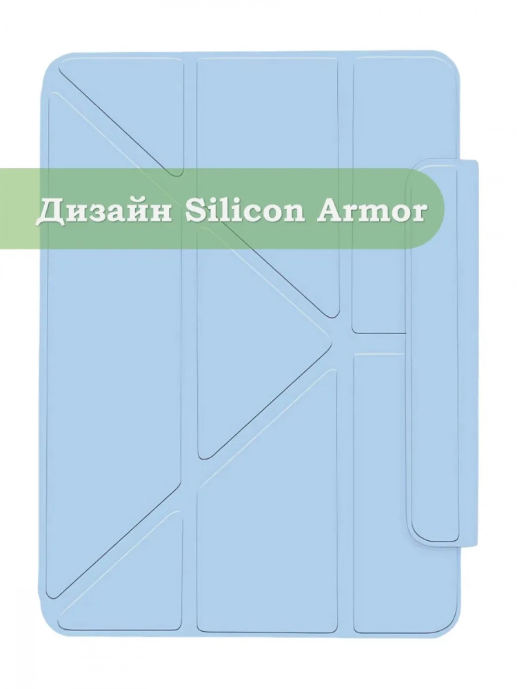 Чехол Silicon Armor для Xiaomi Pad 7, 7 Pro, Pad X1, Xiaomi Pad 8, 8 Pro (голубой S.A)