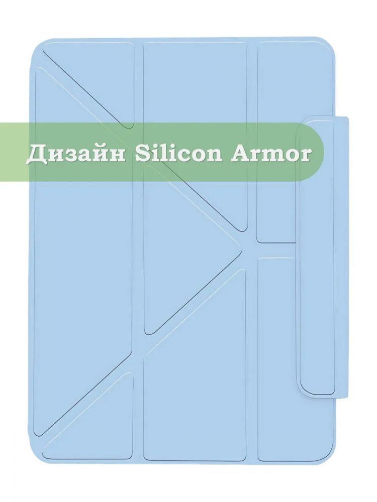 Чехол Silicon Armor для Xiaomi Pad 7, 7 Pro, Pad X1, Xiaomi Pad 8, 8 Pro (голубой S.A)
