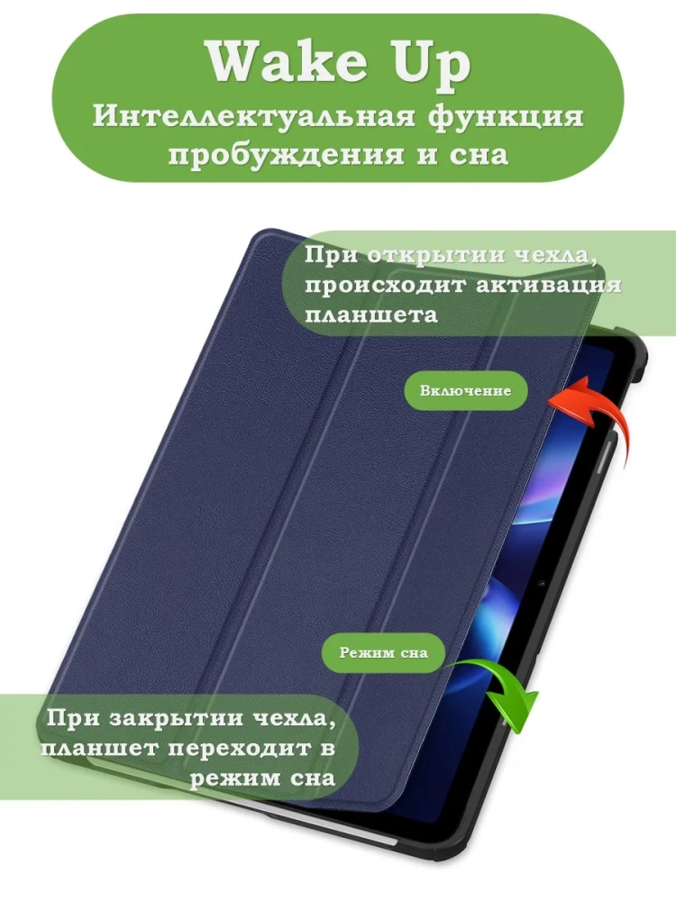 Чехол для REDMI Pad 2 9.7 / Poco Pad C1 (2026) (темно-синий)