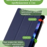 Чехол для REDMI Pad 2 9.7 / Poco Pad C1 (2026) (темно-синий)